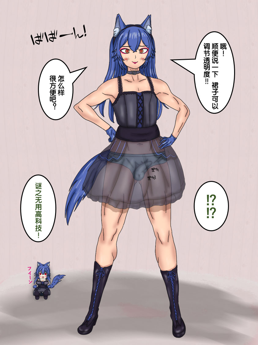 狼姫【狼姬个人汉化】 page 5 full