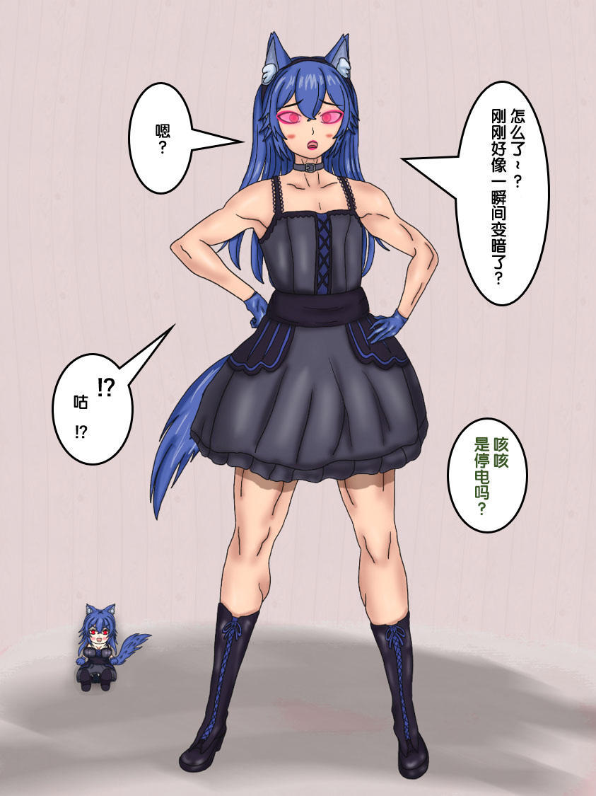 狼姫【狼姬个人汉化】 page 7 full