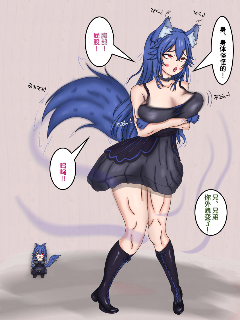 狼姫【狼姬个人汉化】 page 8 full