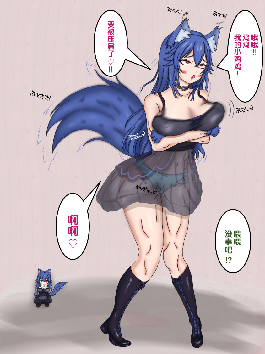 狼姫【狼姬个人汉化】 page 9 full