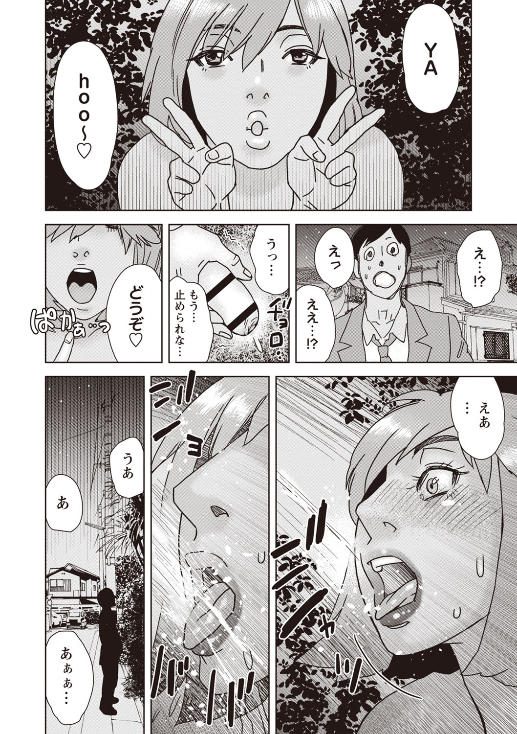 Yoru, Aruku page 4 full