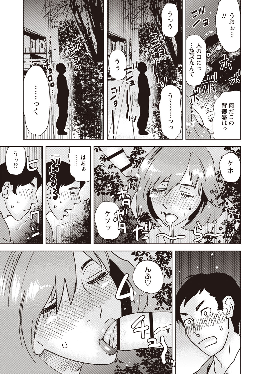 Yoru, Aruku page 5 full
