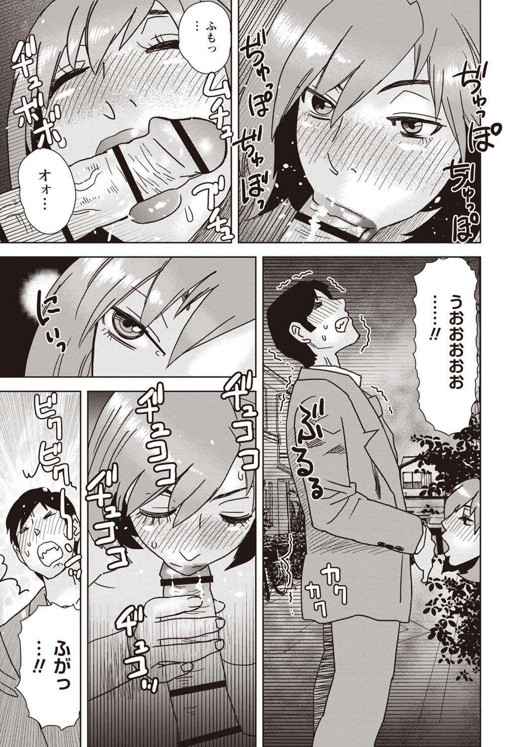 Yoru, Aruku page 7 full