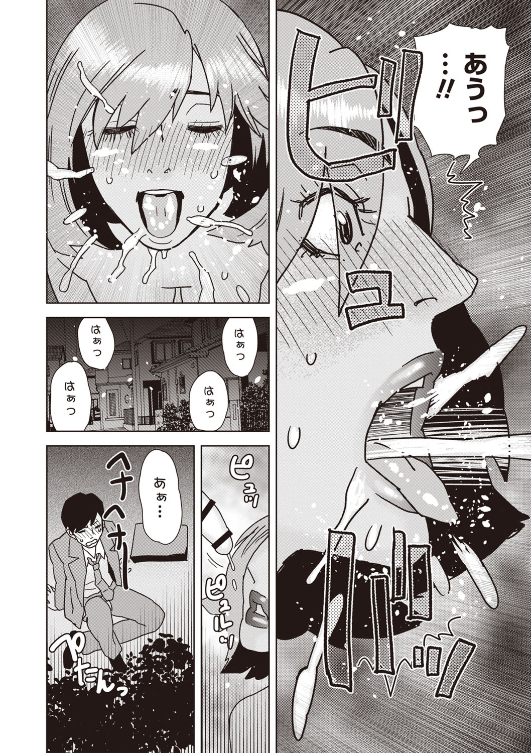 Yoru, Aruku page 8 full