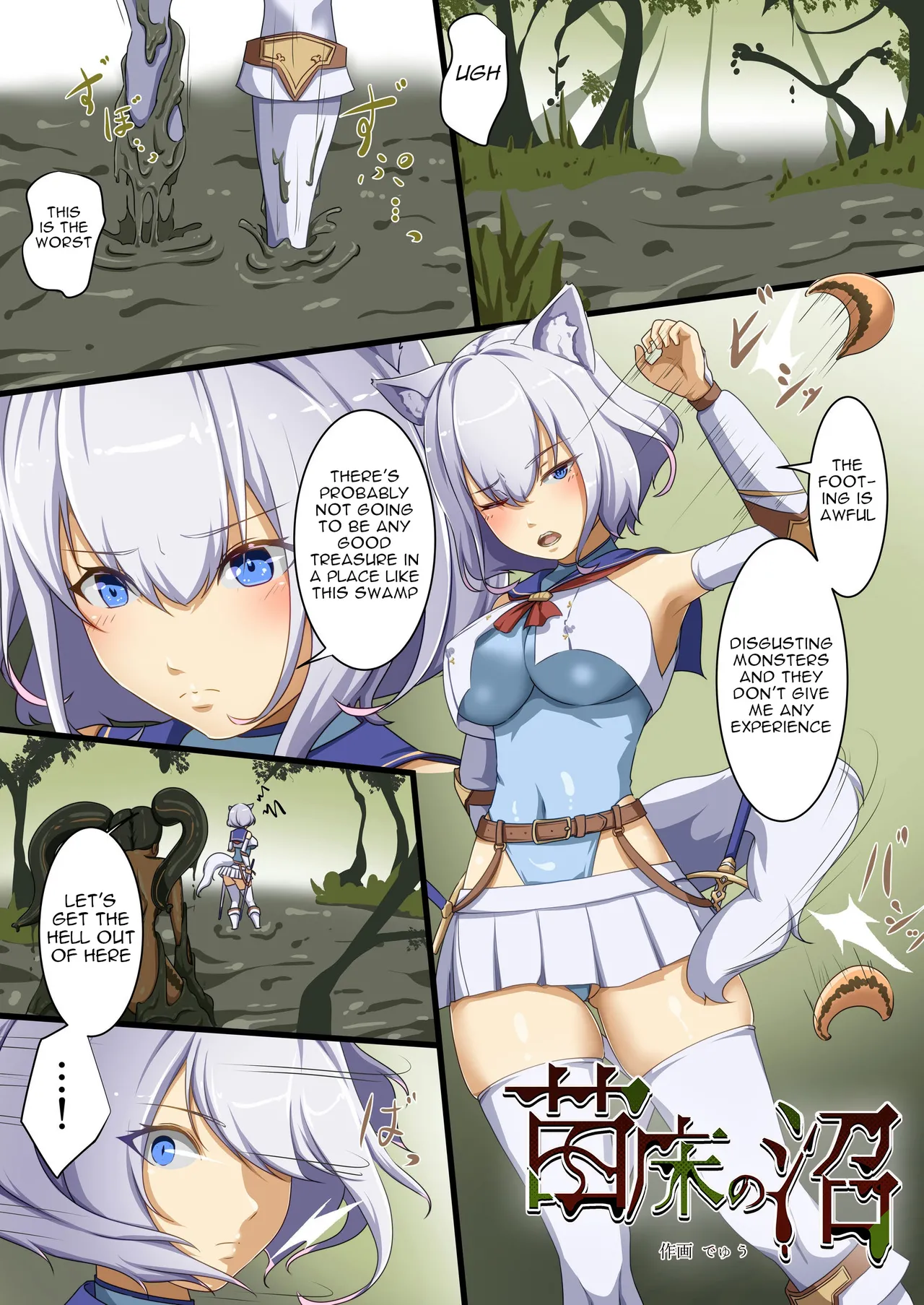Naedoko no numa - Seedbed Swamp page 1 full