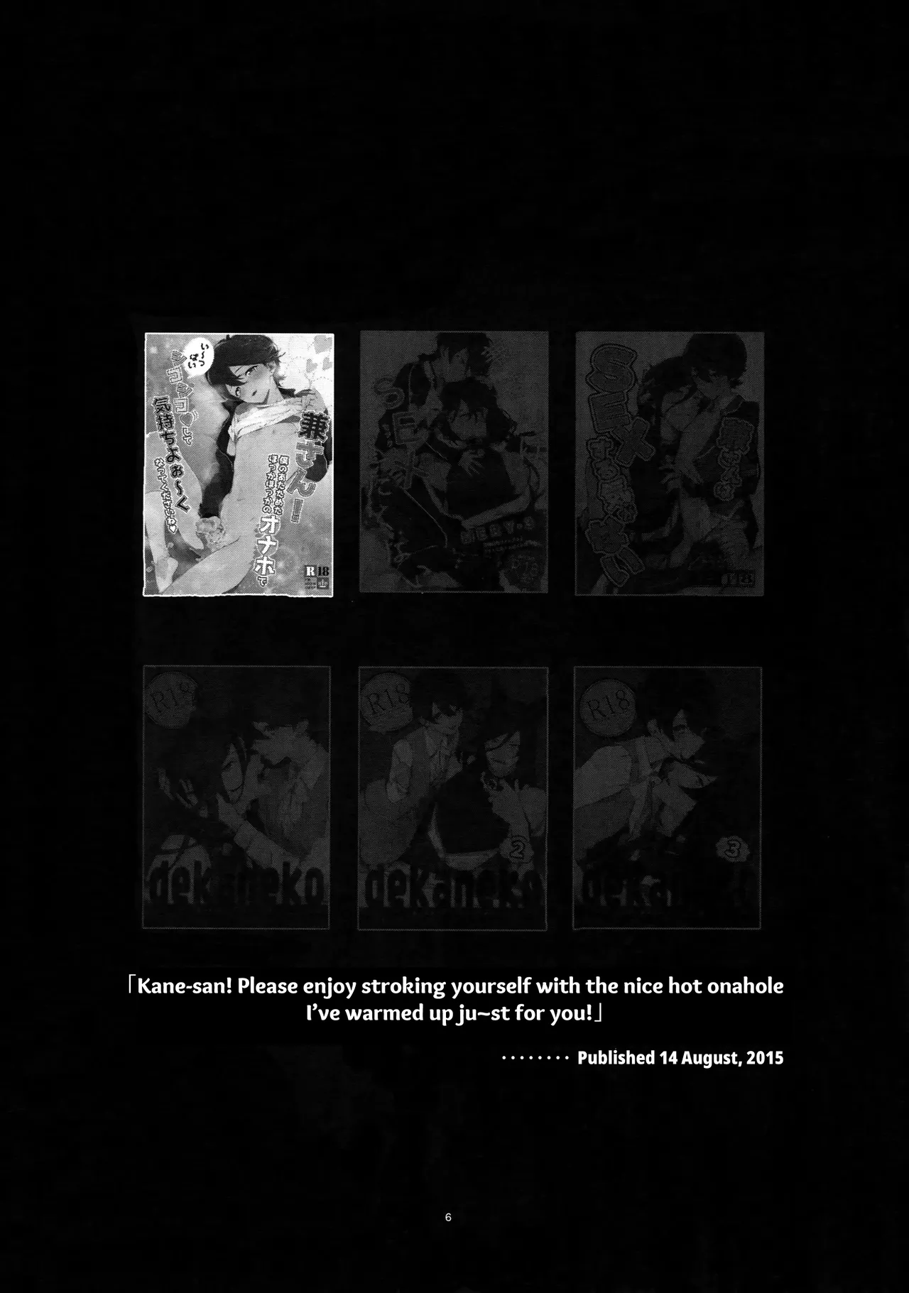 Sairoku | Reprint page 5 full