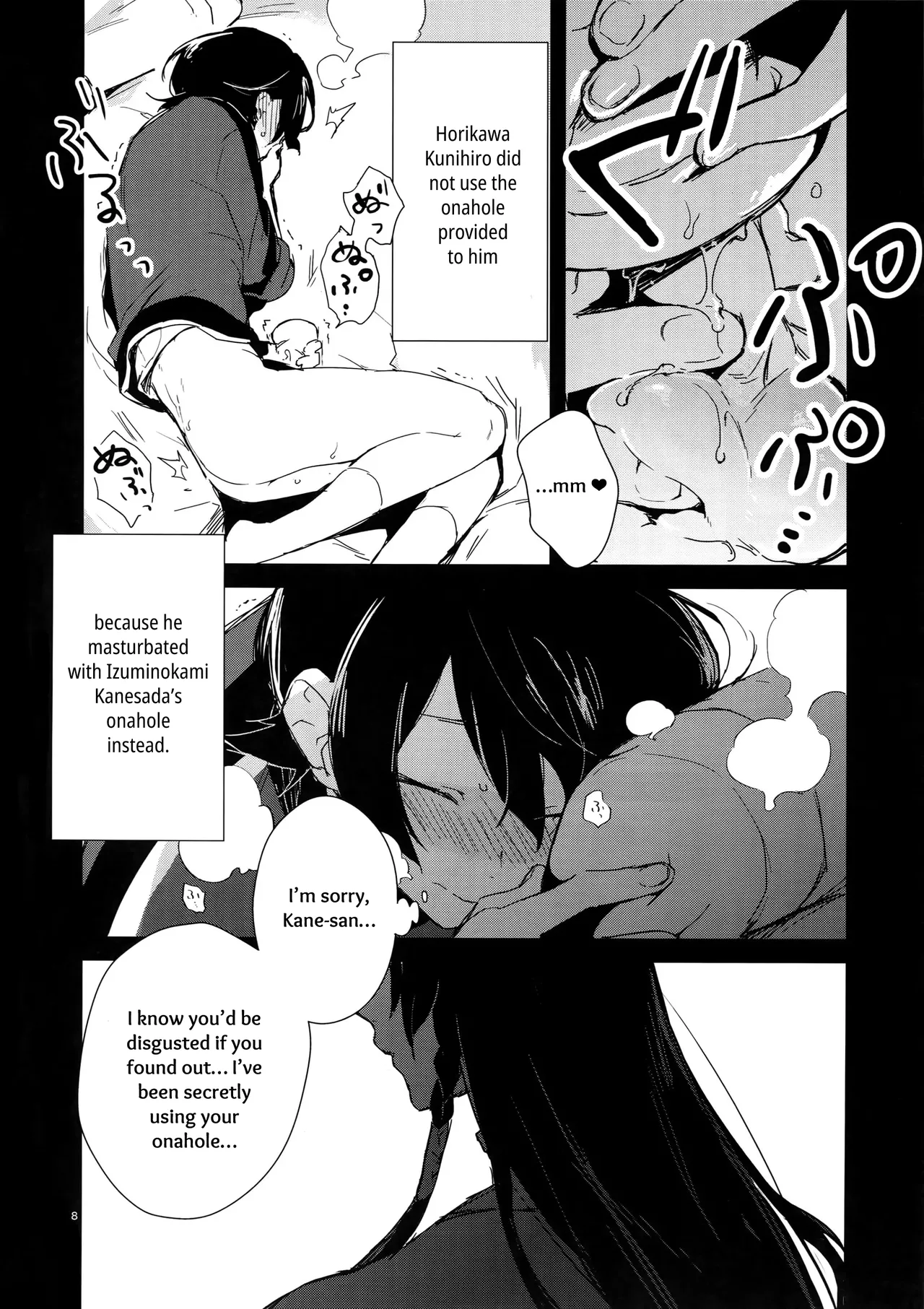 Sairoku | Reprint page 7 full