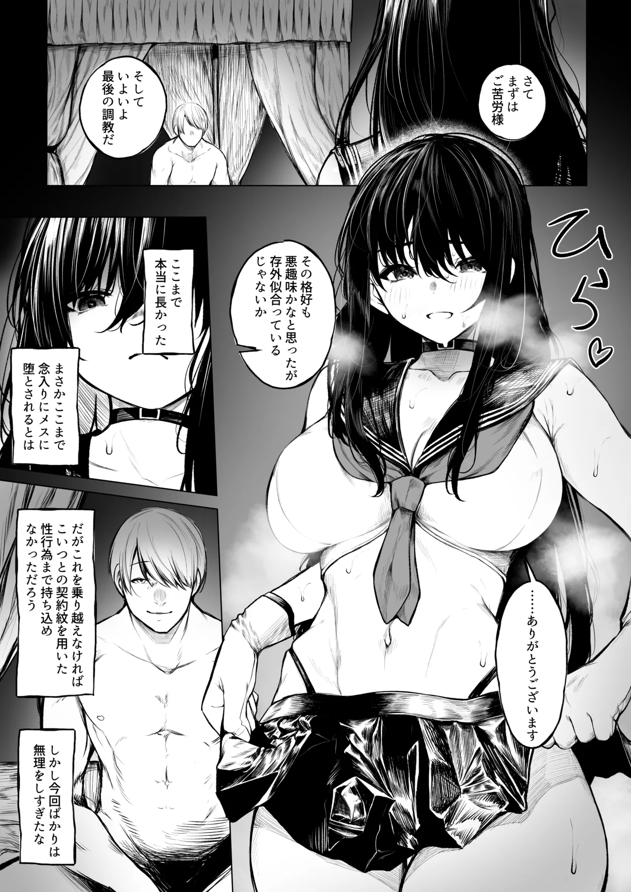 Jikkuri Choukyousarechau Haraiya page 6 full