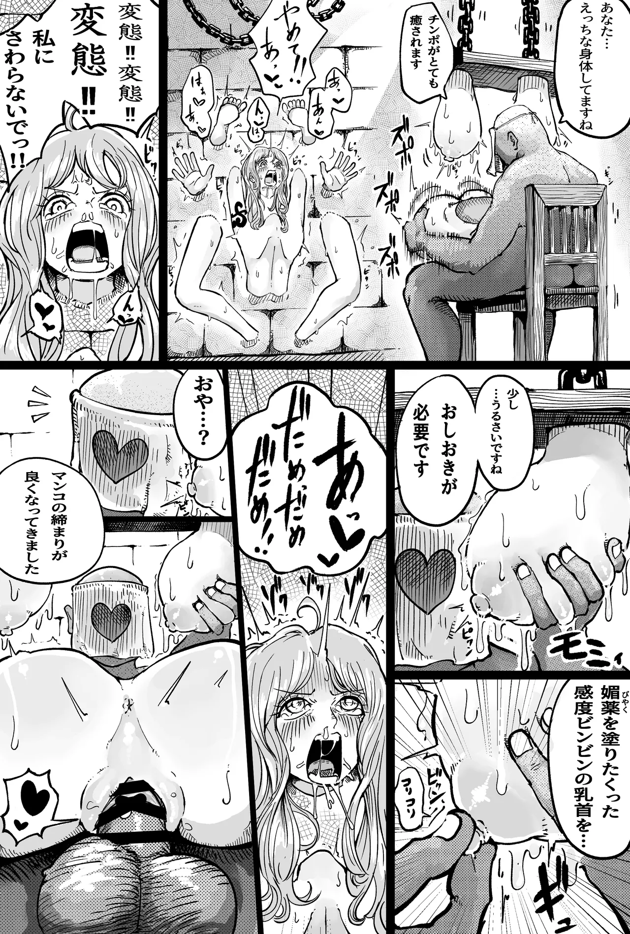 Moshimo namisan ga opeope no mi no zen'nin-sha ni etchinakoto sa retara 1-2 page 3 full