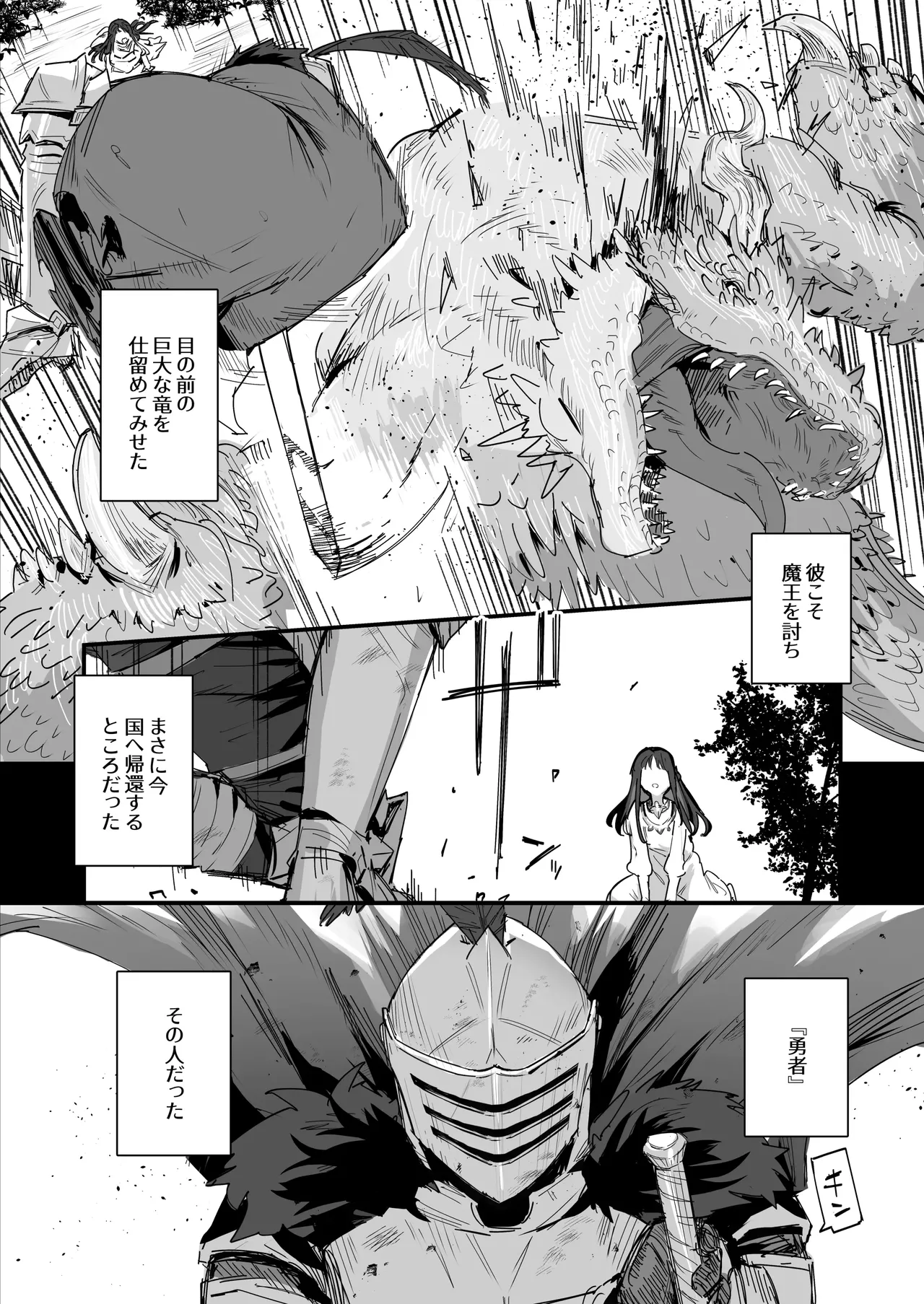 hime to yusha to  okasama page 5 full