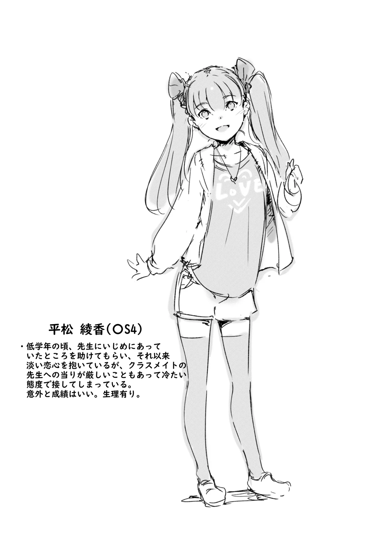 らくがき page 5 full