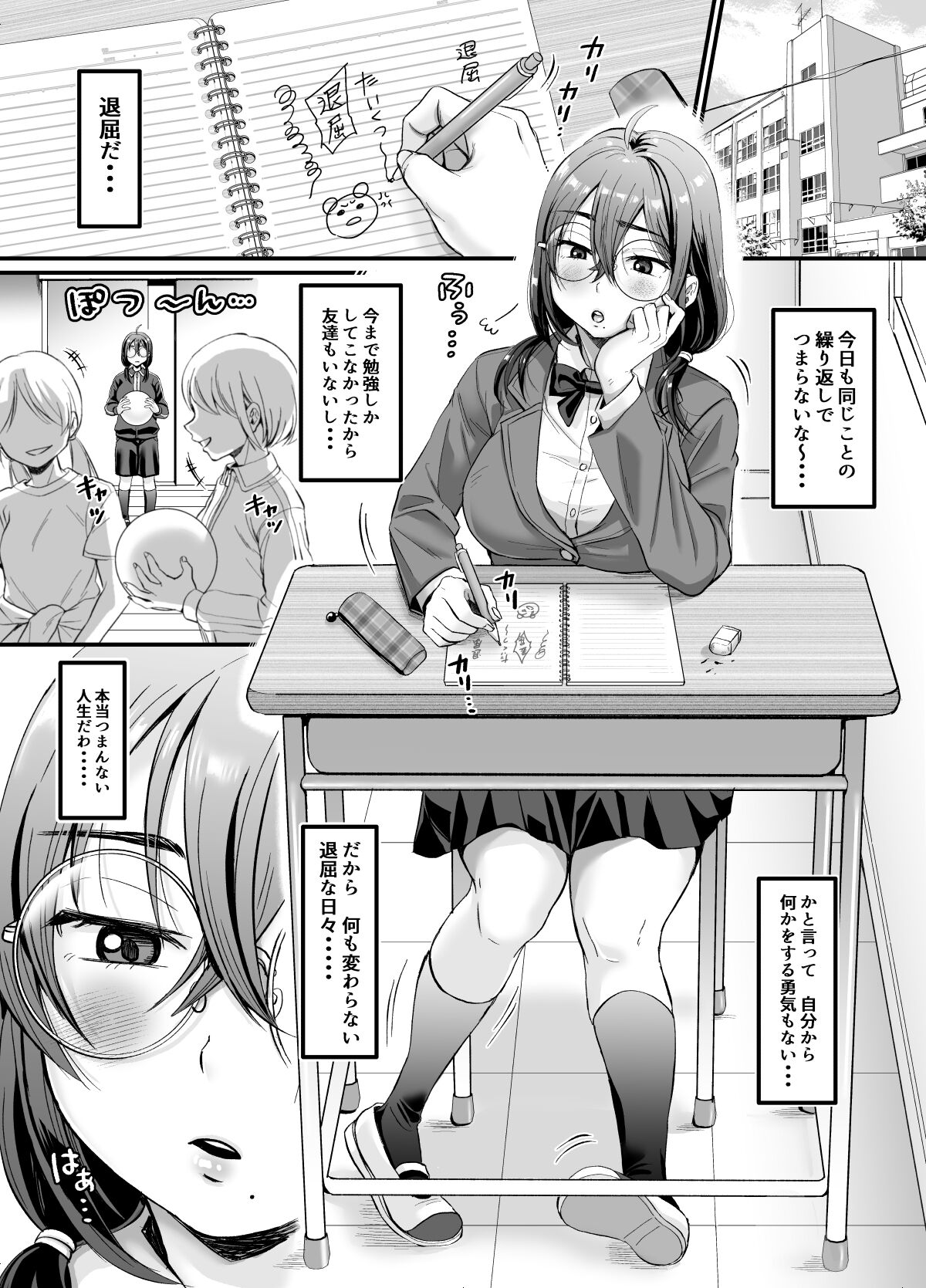 セックスの気持ちよさを知ったから人生楽しくなりそうです page 3 full