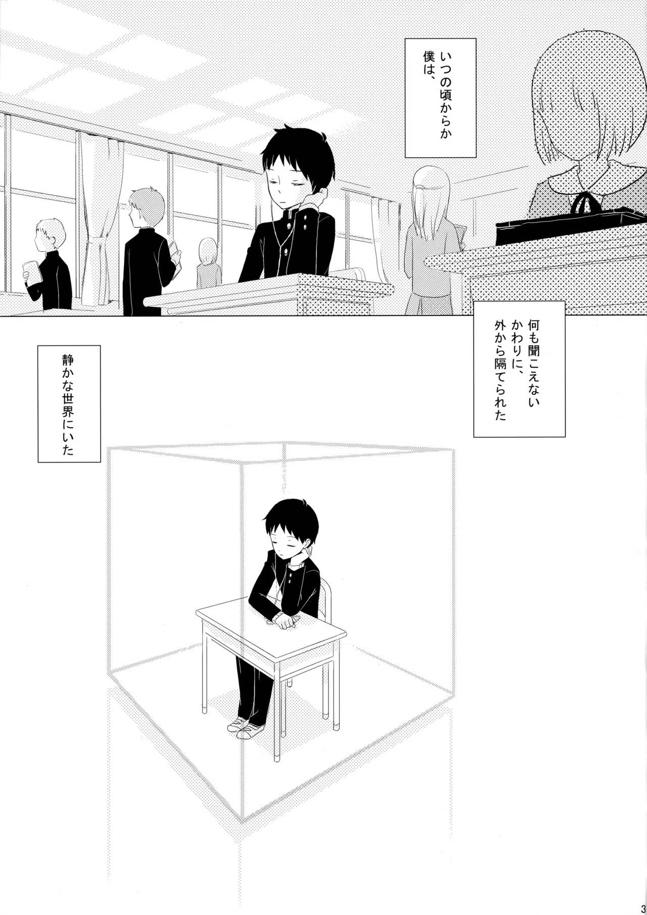Ame wa Tenohira ni Ippai page 2 full