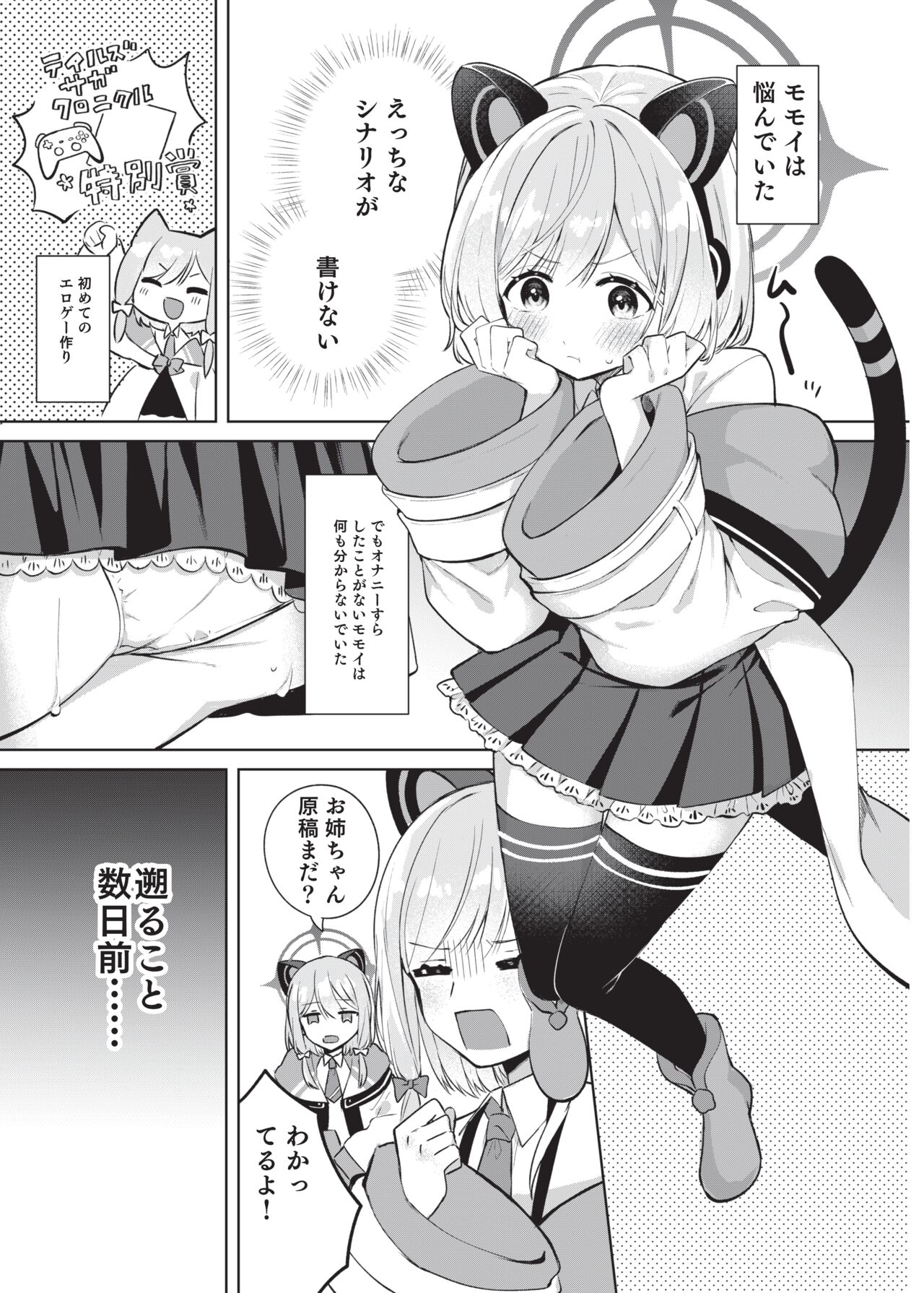 Making my first erotic game page 2 full