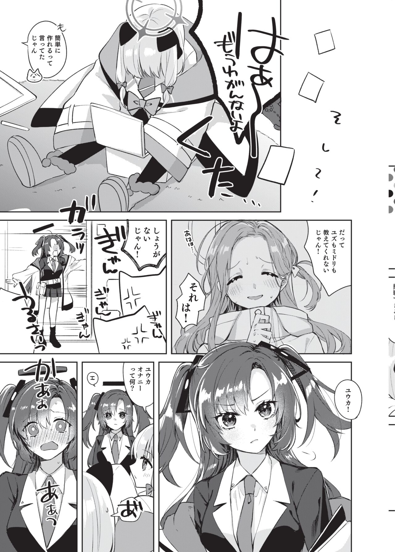 Making my first erotic game page 4 full