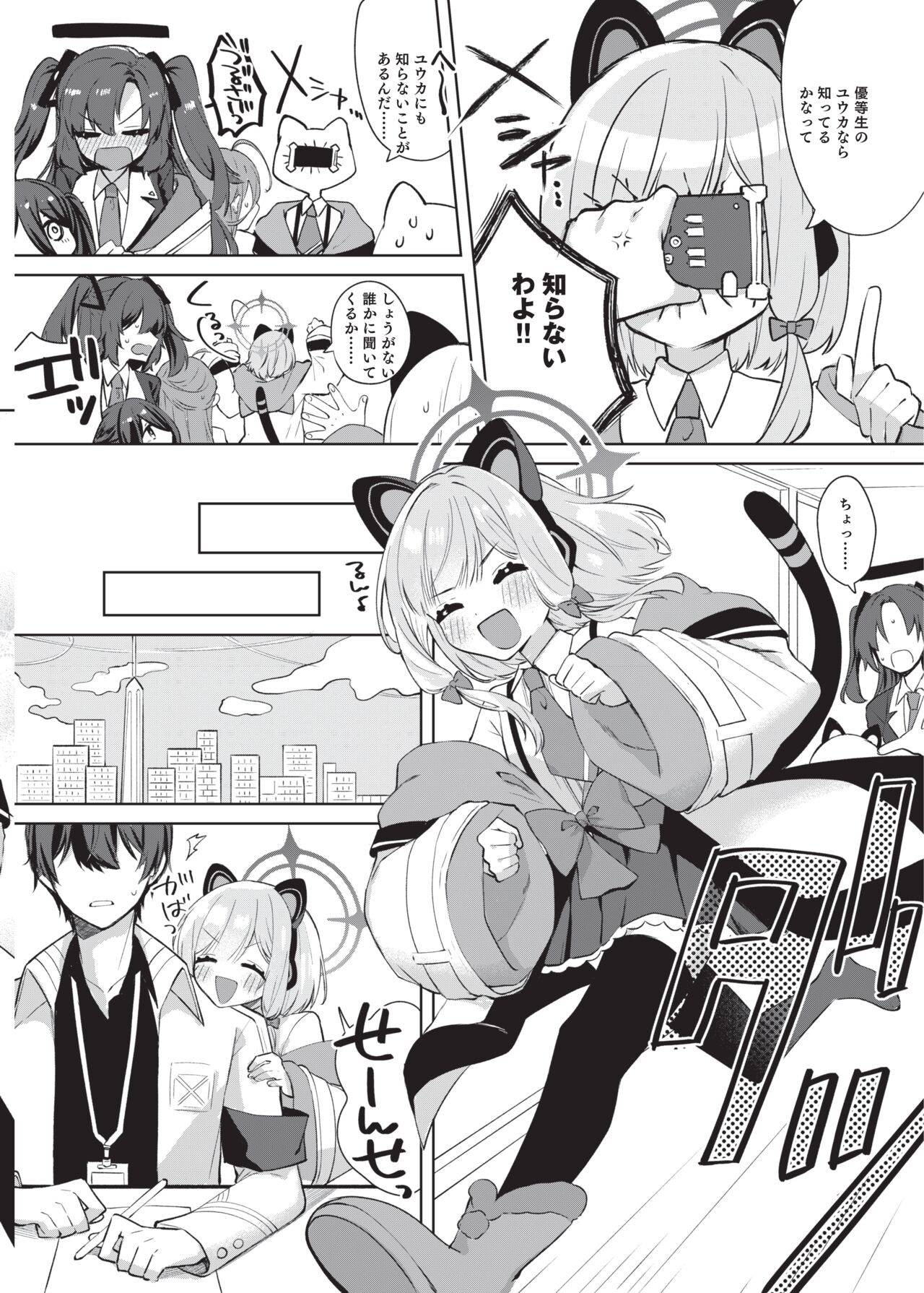 Making my first erotic game page 5 full