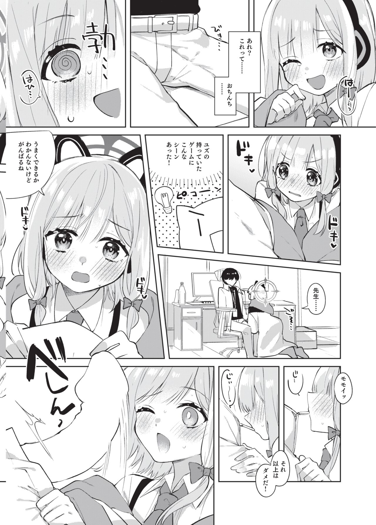 Making my first erotic game page 7 full