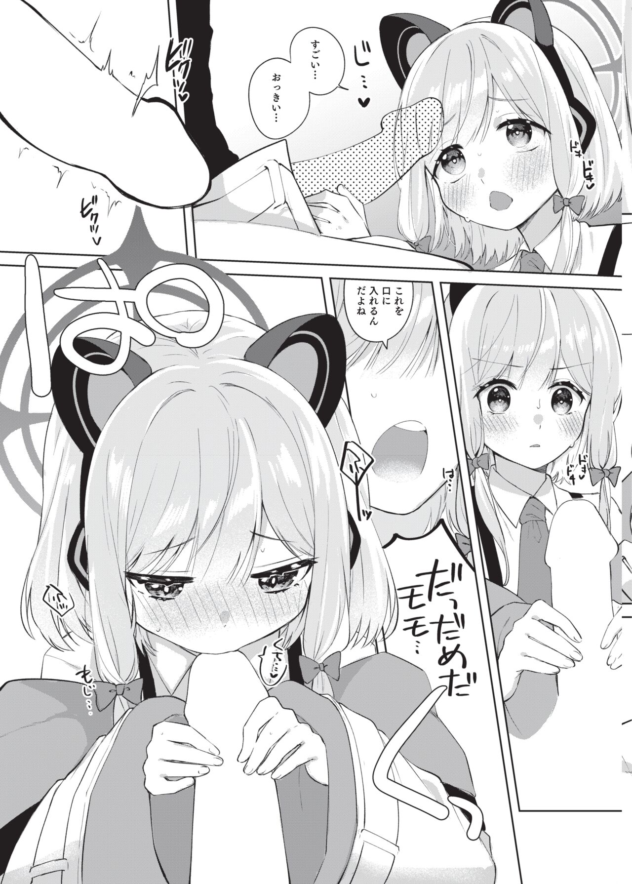 Making my first erotic game page 8 full