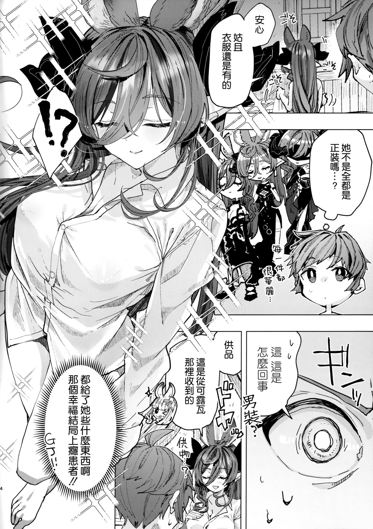 Kare Shirt Galleon page 4 full