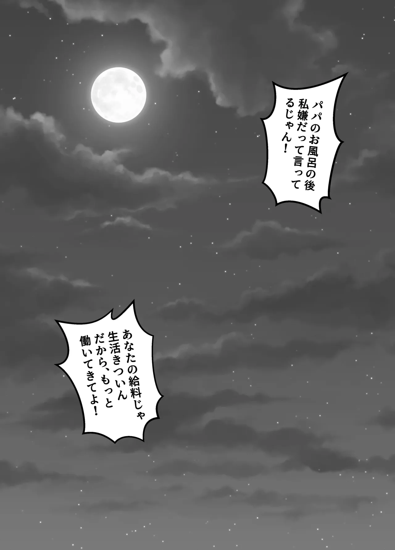 宝くじ12億当選！〜エロに全投資して、ハーレム御殿建設！！4 page 10 full