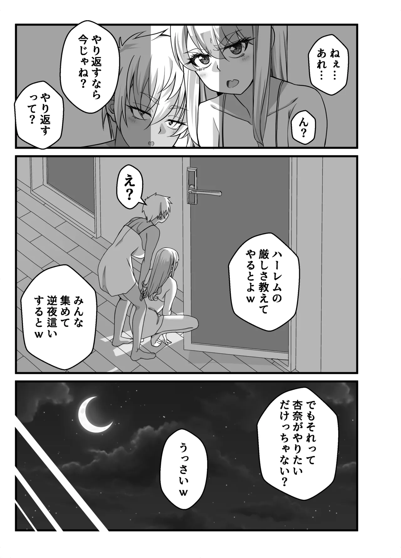 宝くじ12億当選！〜エロに全投資して、ハーレム御殿建設！！4 page 6 full