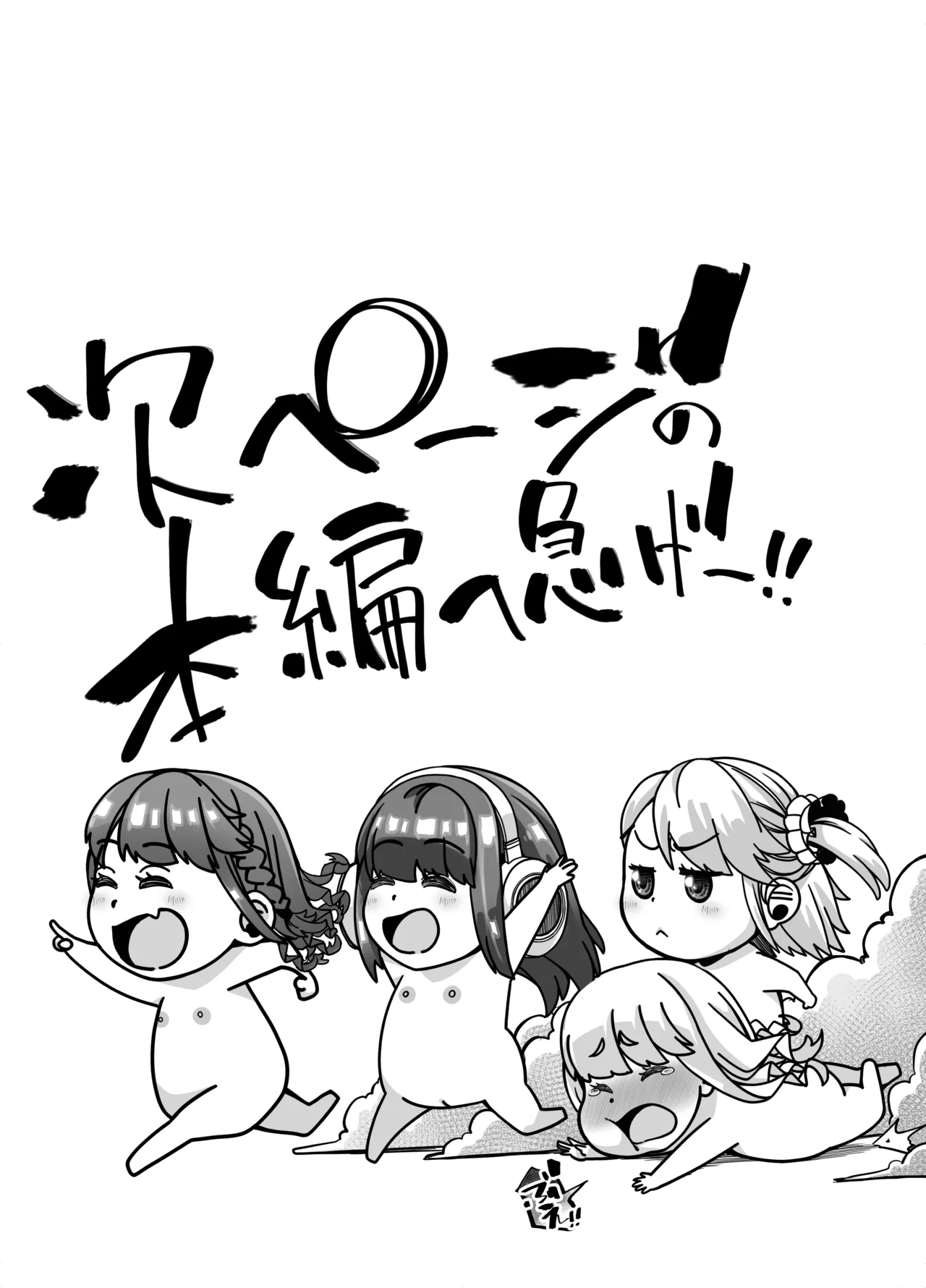 宝くじ12億当選！〜エロに全投資して、ハーレム御殿建設！！4 page 9 full