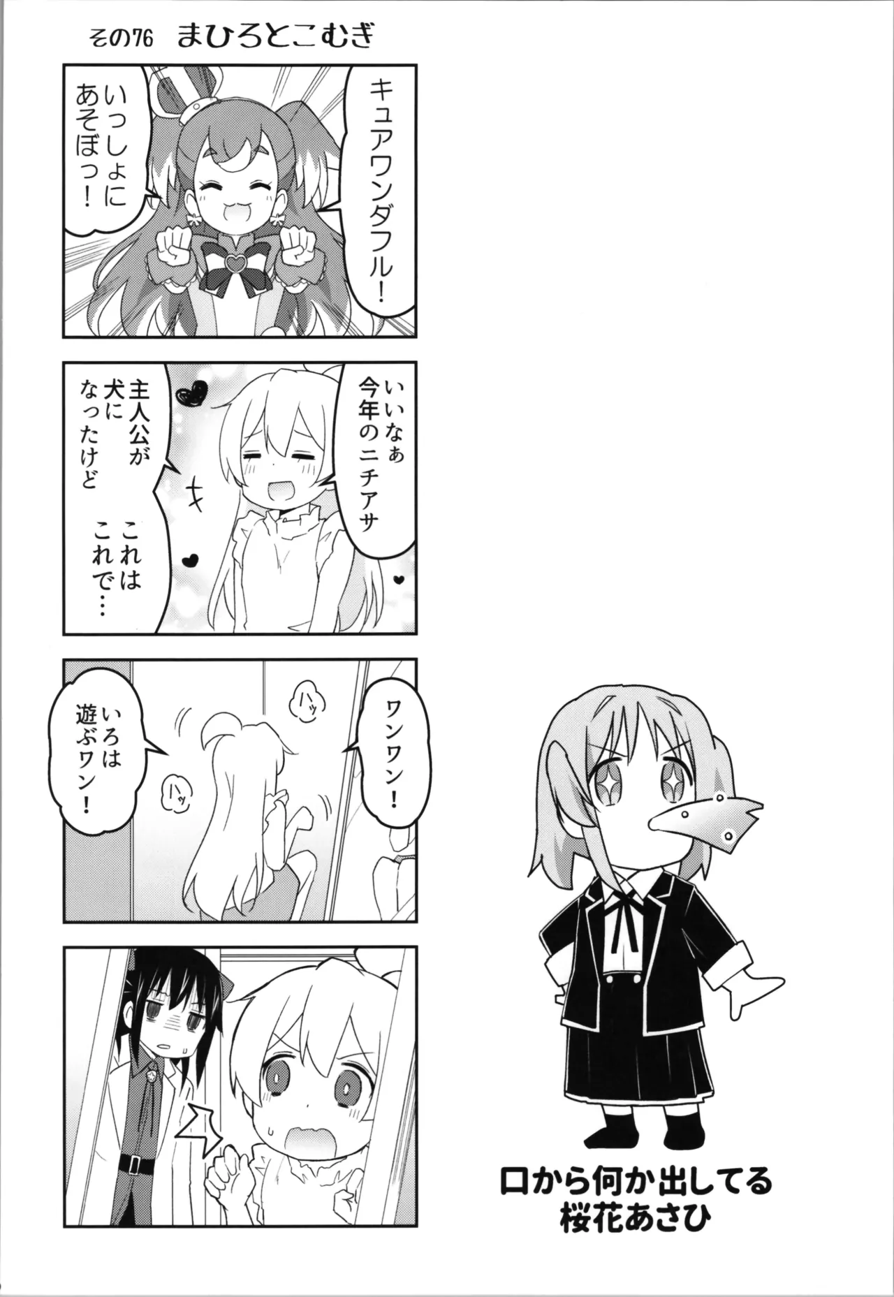 Onsoku no Onimai Book 6 page 10 full