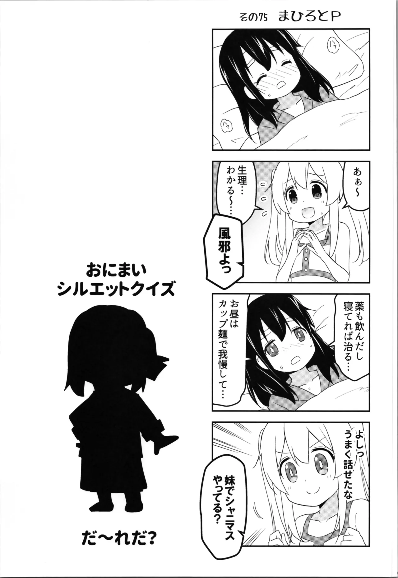 Onsoku no Onimai Book 6 page 9 full