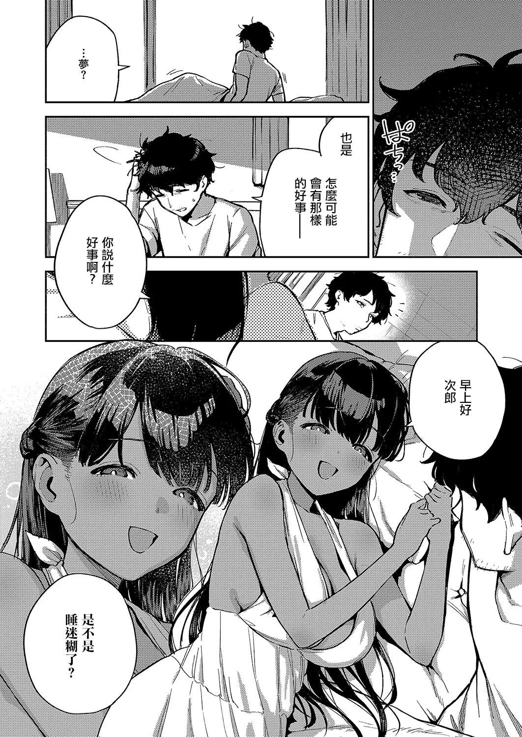 RESORT MARRIAGE page 2 full