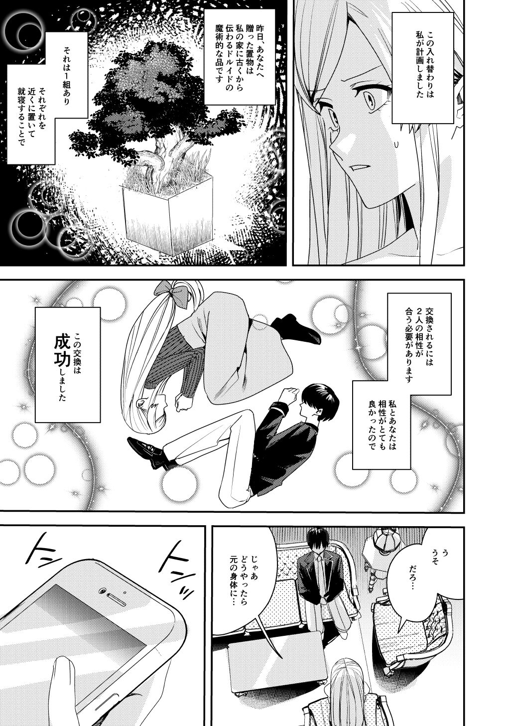 You must accept Olivia’s Life page 10 full