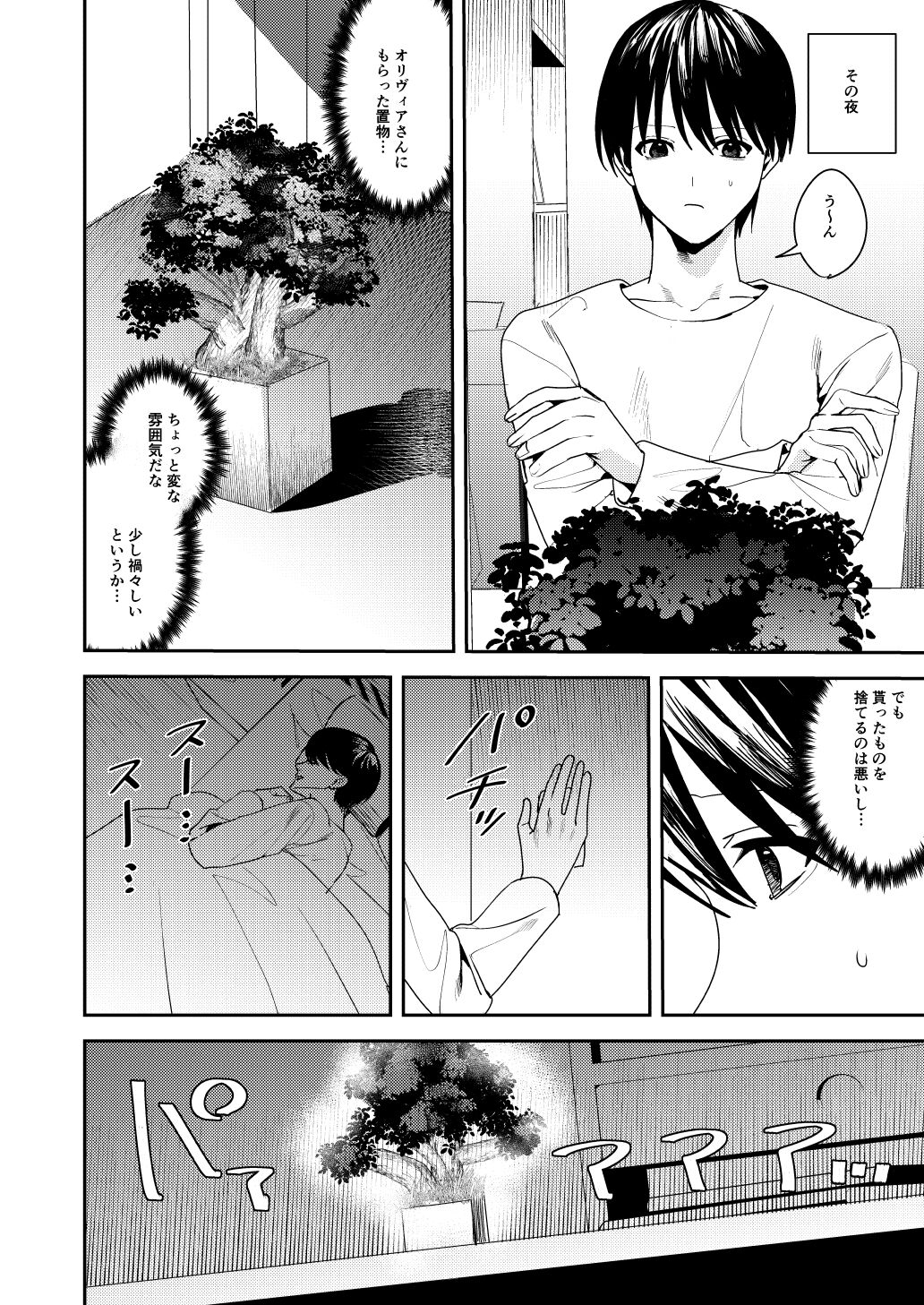 You must accept Olivia’s Life page 5 full