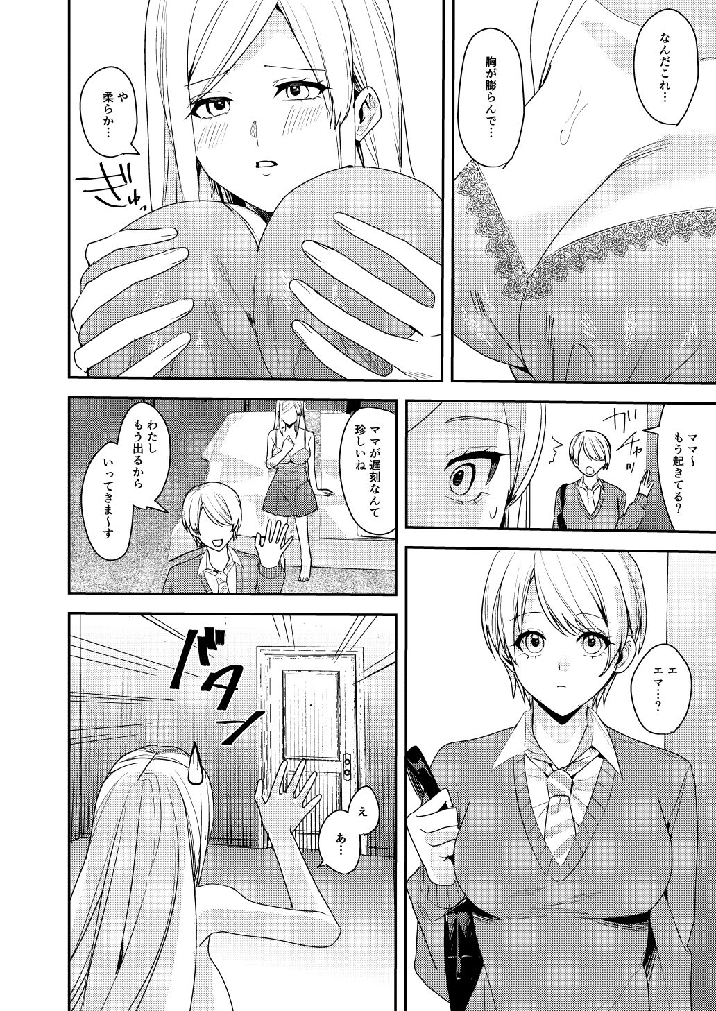 You must accept Olivia’s Life page 7 full