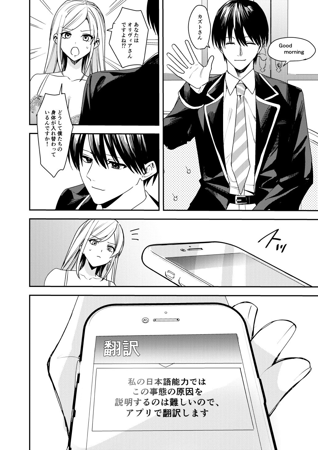 You must accept Olivia’s Life page 9 full