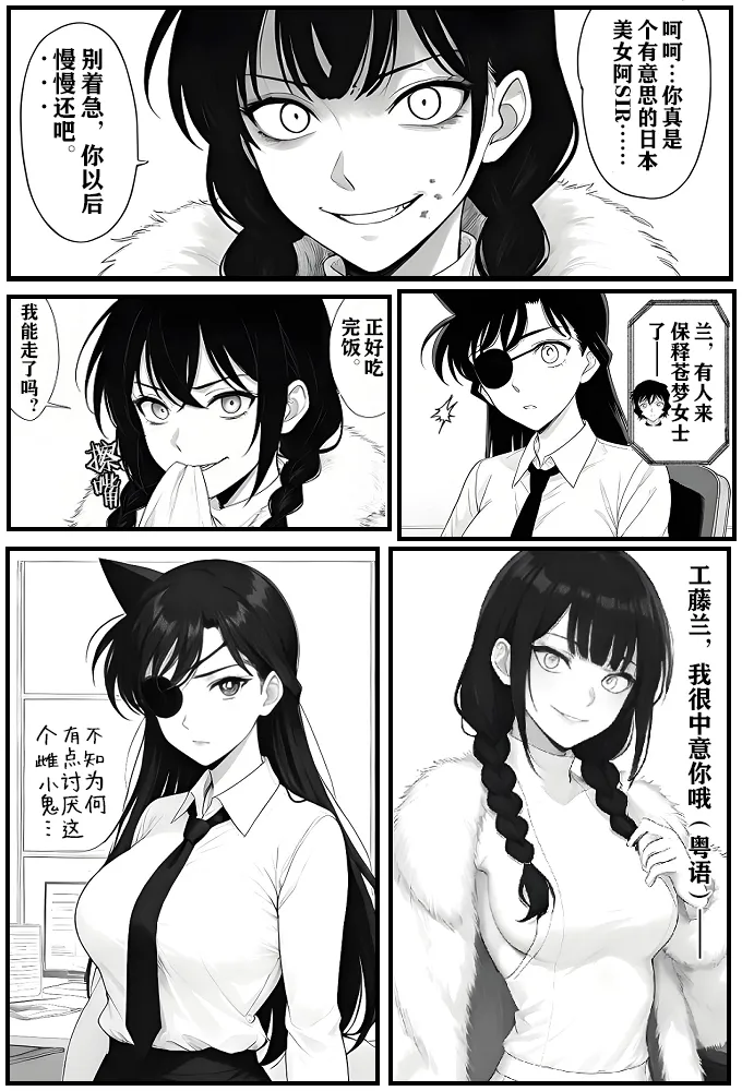 月影岛的亡魂①（detective conan） page 4 full