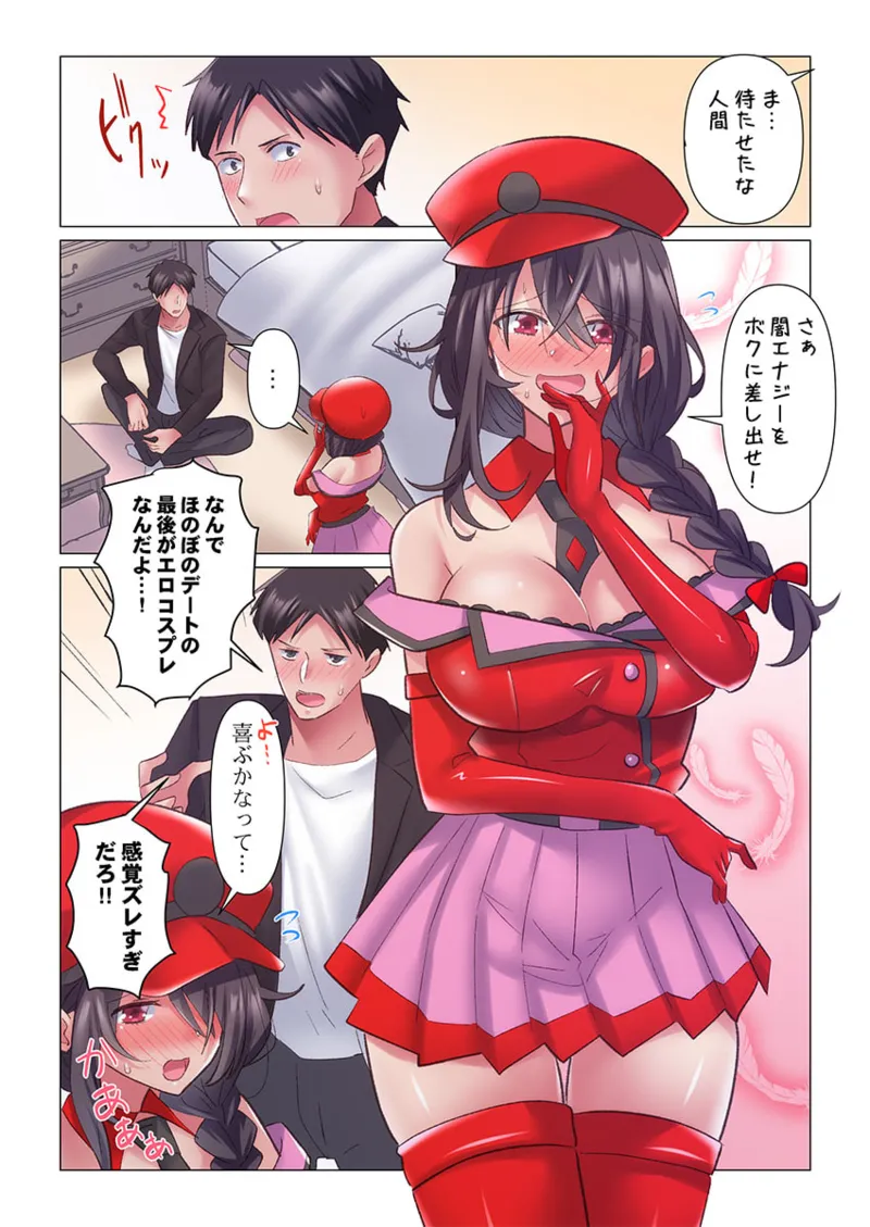 Toronuma ni, Iki Ochiru.~ Seishori Hisho wa Moto 1-gun Joshi 11-12 page 10 full