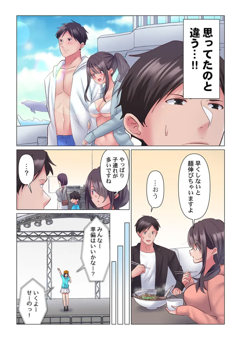 Toronuma ni, Iki Ochiru.~ Seishori Hisho wa Moto 1-gun Joshi 11-12 page 6 full