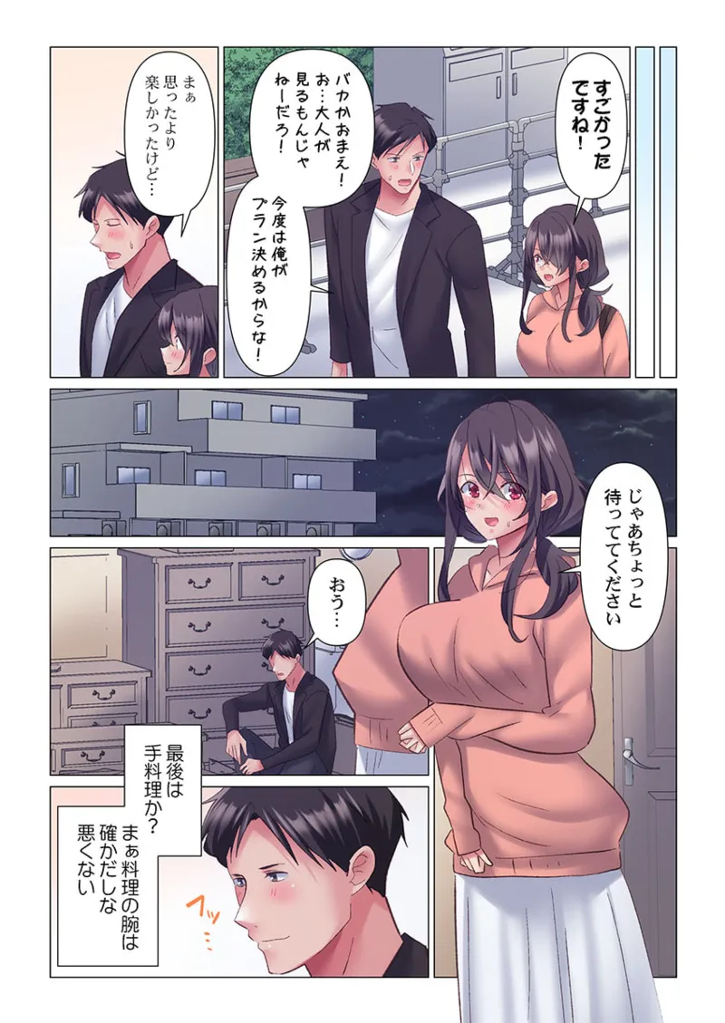 Toronuma ni, Iki Ochiru.~ Seishori Hisho wa Moto 1-gun Joshi 11-12 page 9 full