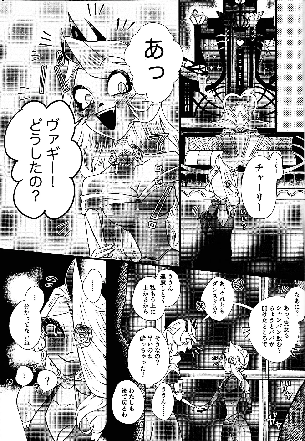 La vida en rosa page 4 full