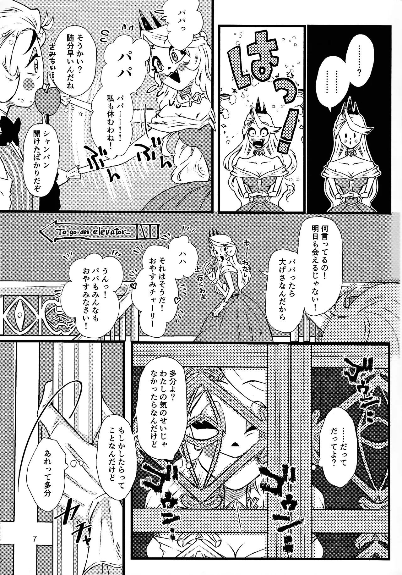 La vida en rosa page 6 full