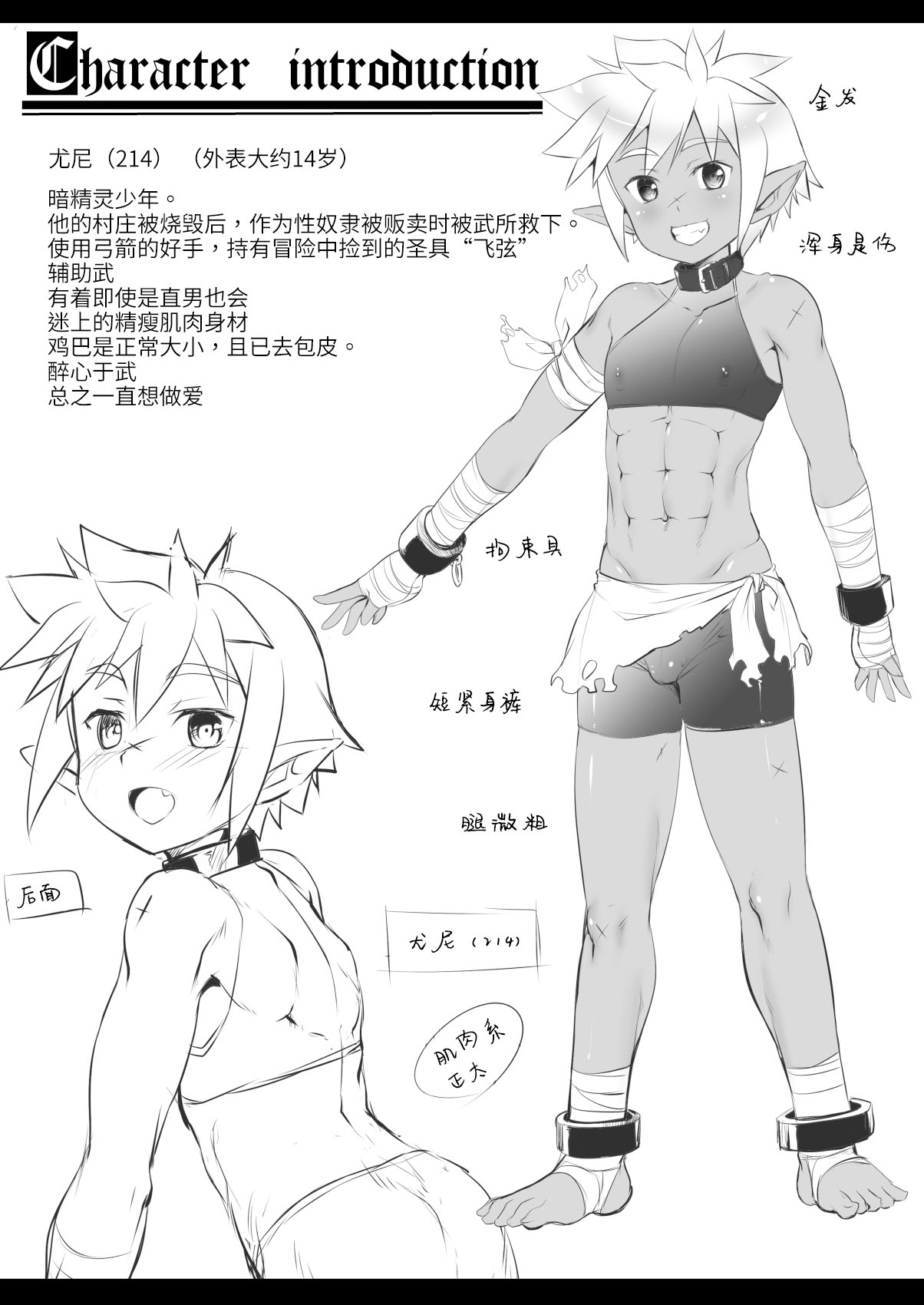 Arifureta pati no nichijou-sei katsu page 8 full