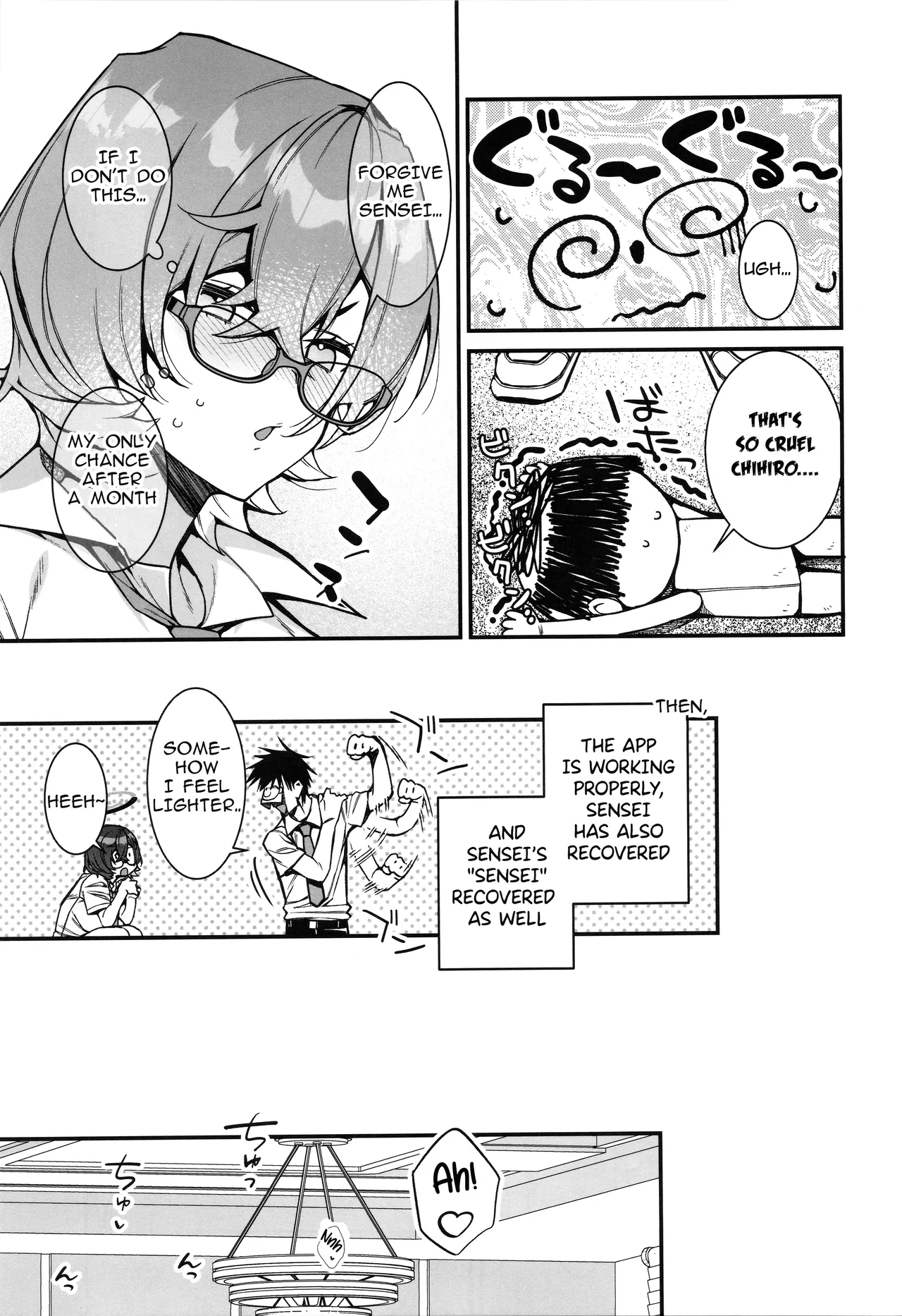 Chihiro ga Sensei wo, Houkago no Gokyu-kei ni Turekomu Hanasi. page 7 full