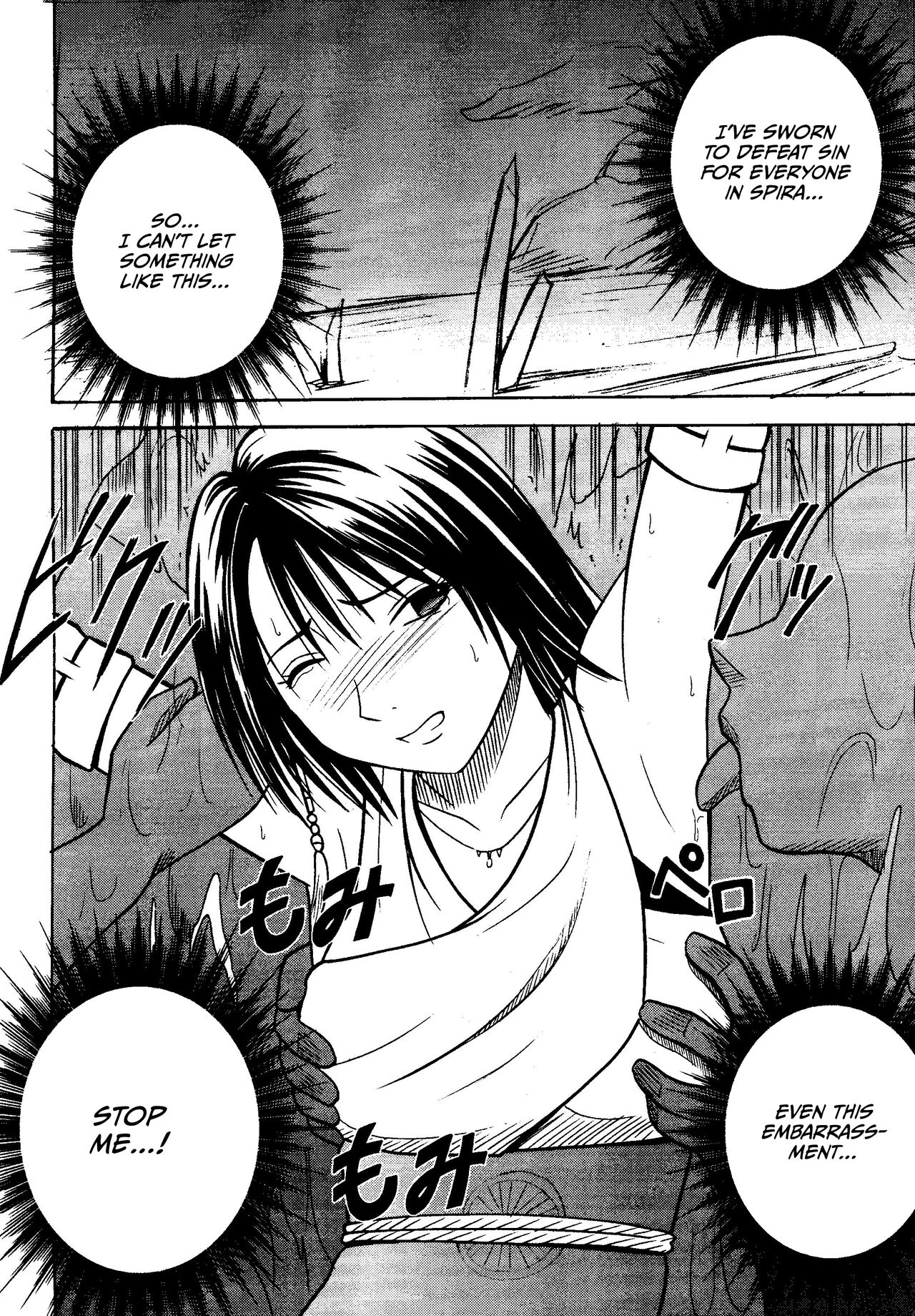 Sakuran Shita Intonsha page 10 full