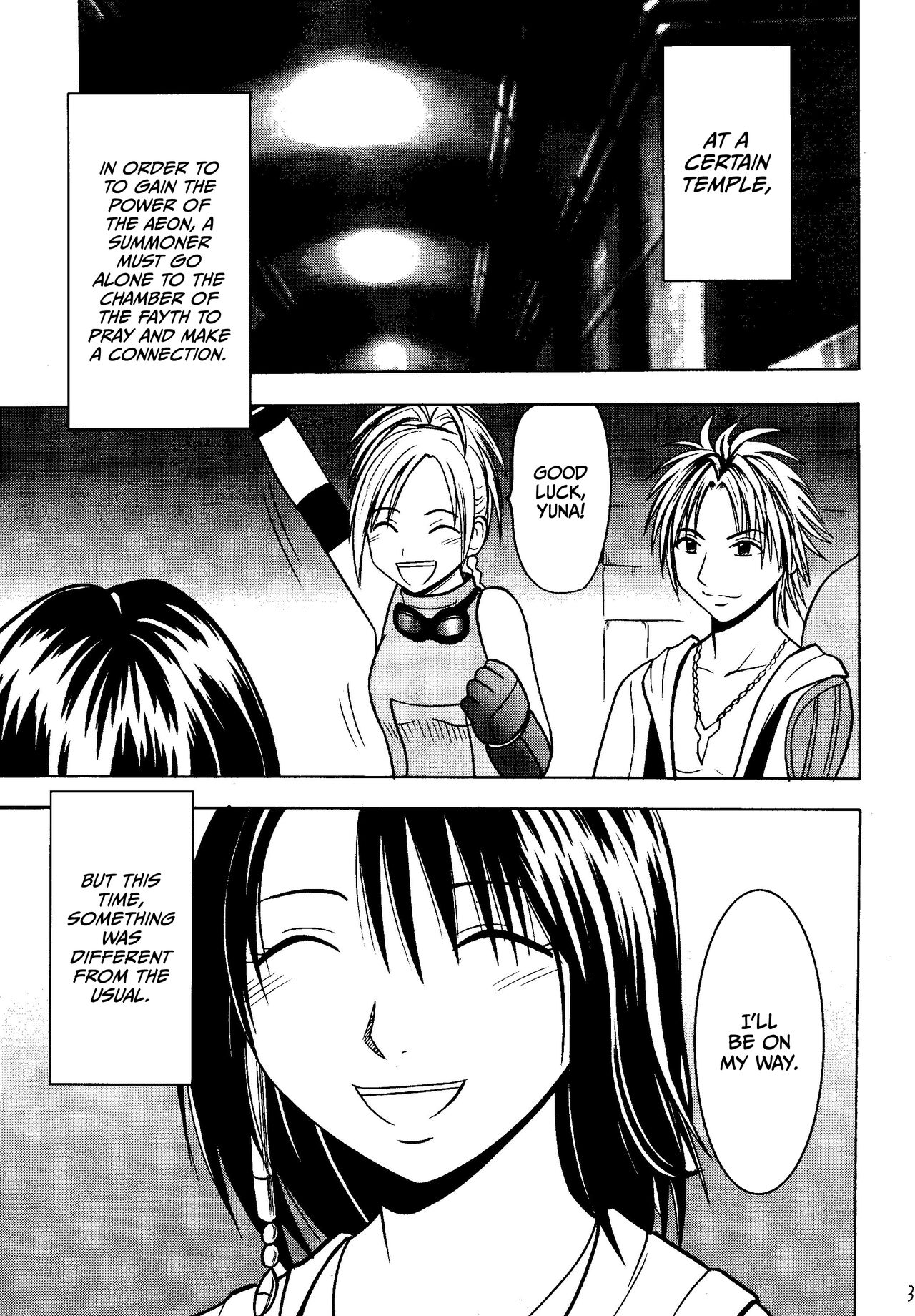 Sakuran Shita Intonsha page 3 full