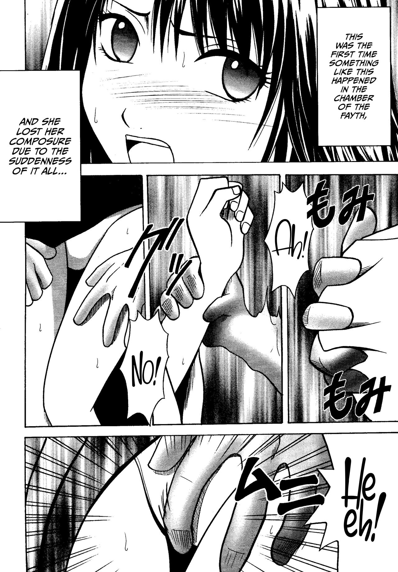 Sakuran Shita Intonsha page 8 full