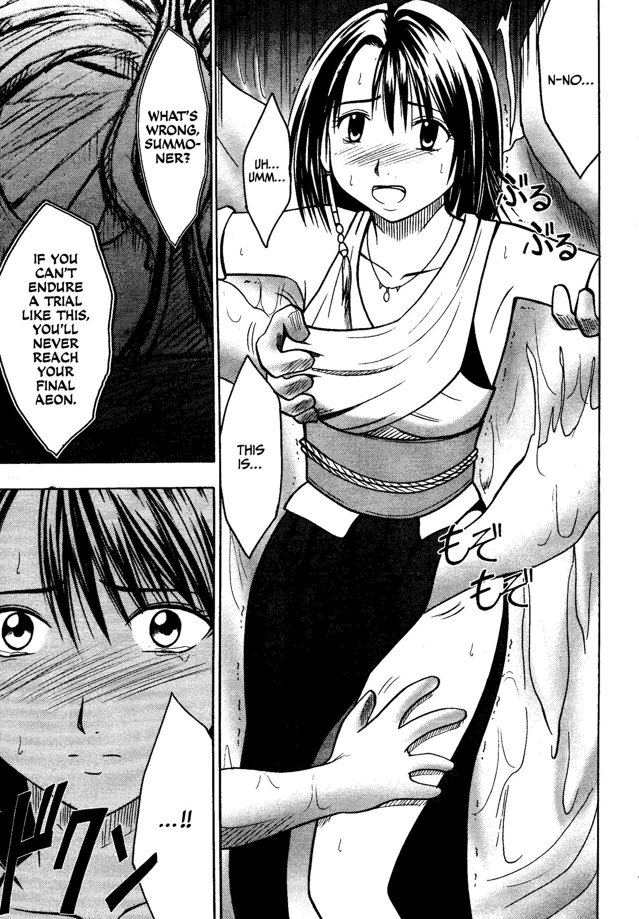 Sakuran Shita Intonsha page 9 full