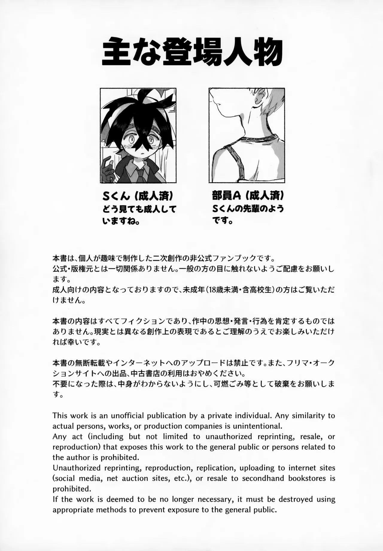 LOVE in You! page 3 full