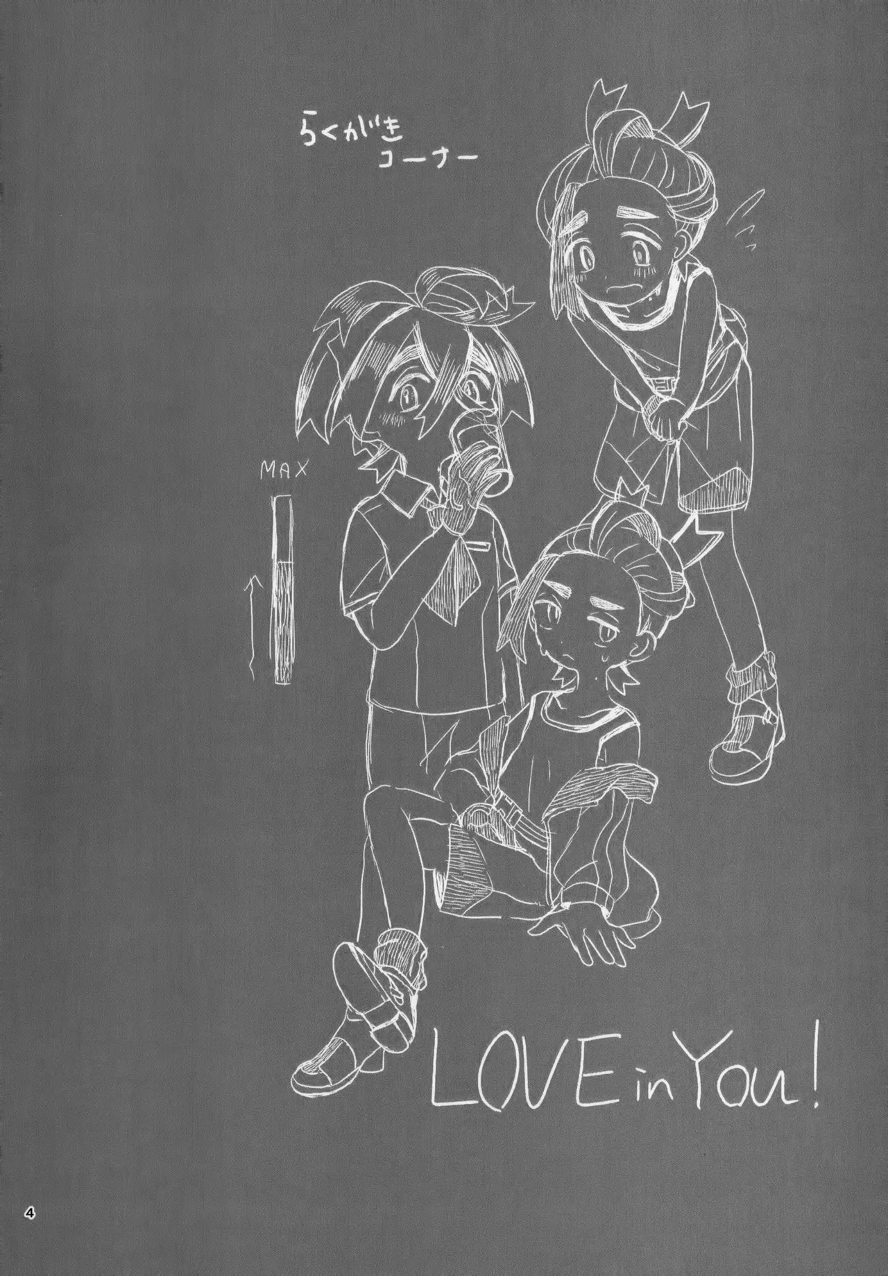 LOVE in You! page 4 full