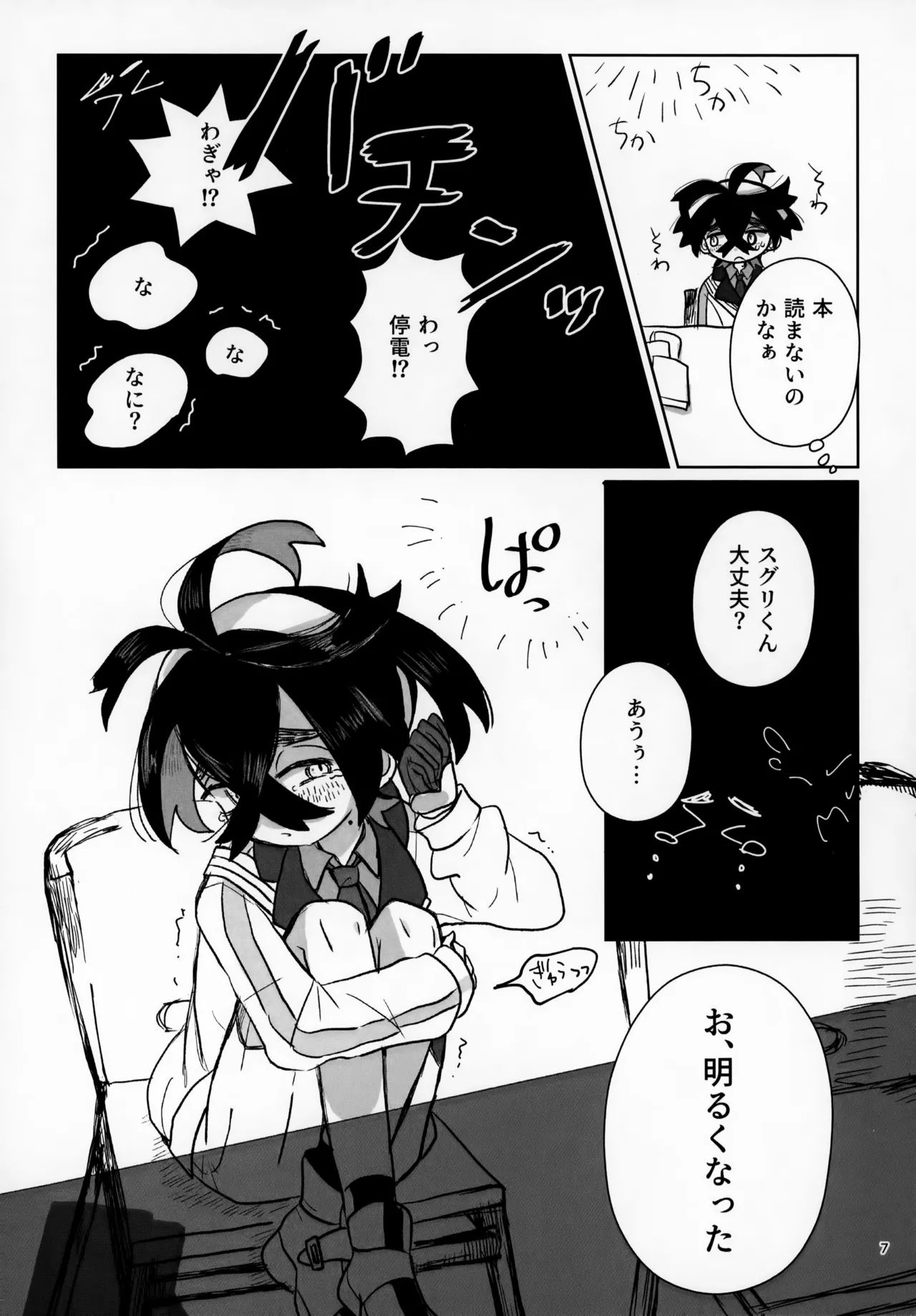 LOVE in You! page 7 full