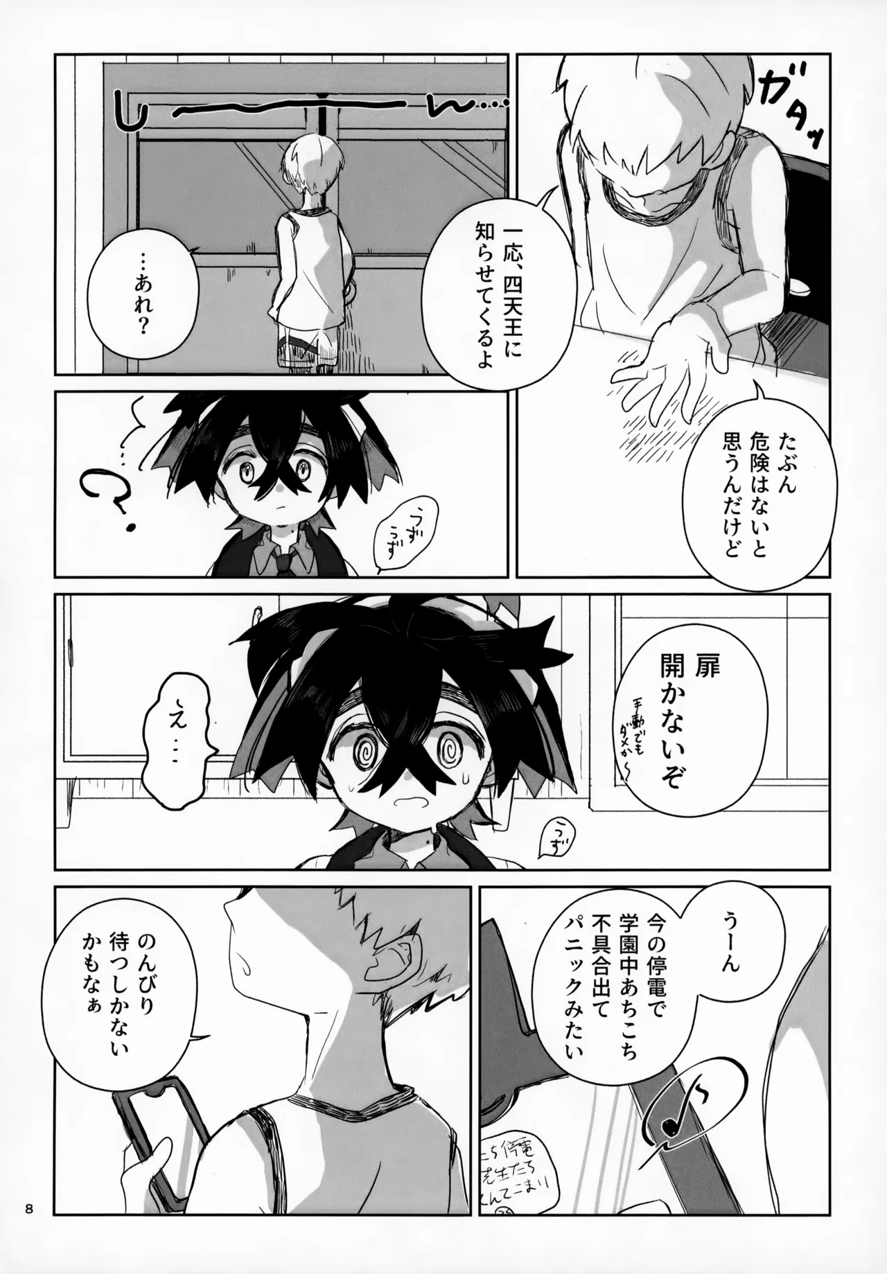 LOVE in You! page 8 full