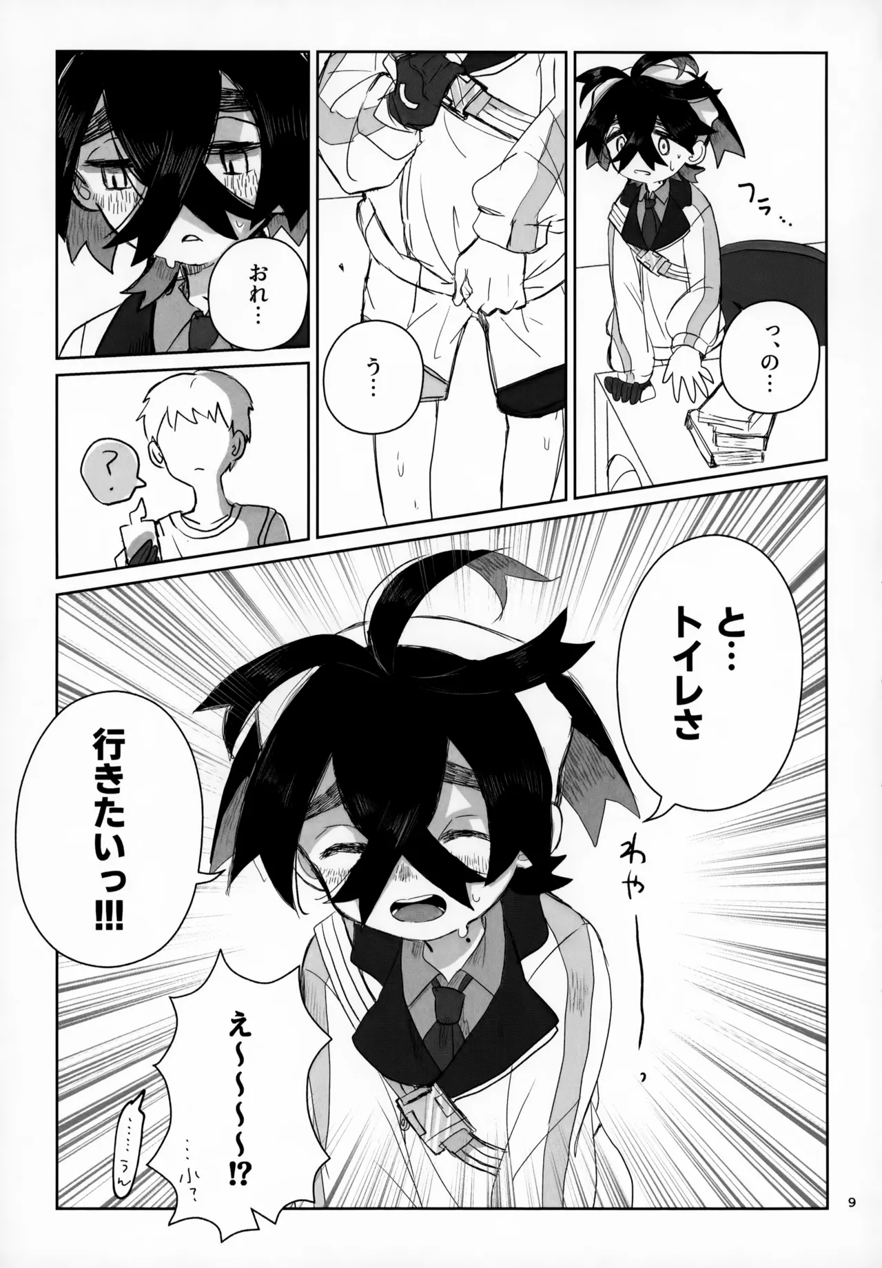 LOVE in You! page 9 full